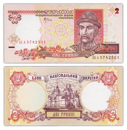 Billet de collection 2 hryvni 2001 ukraine - neuf - p109b